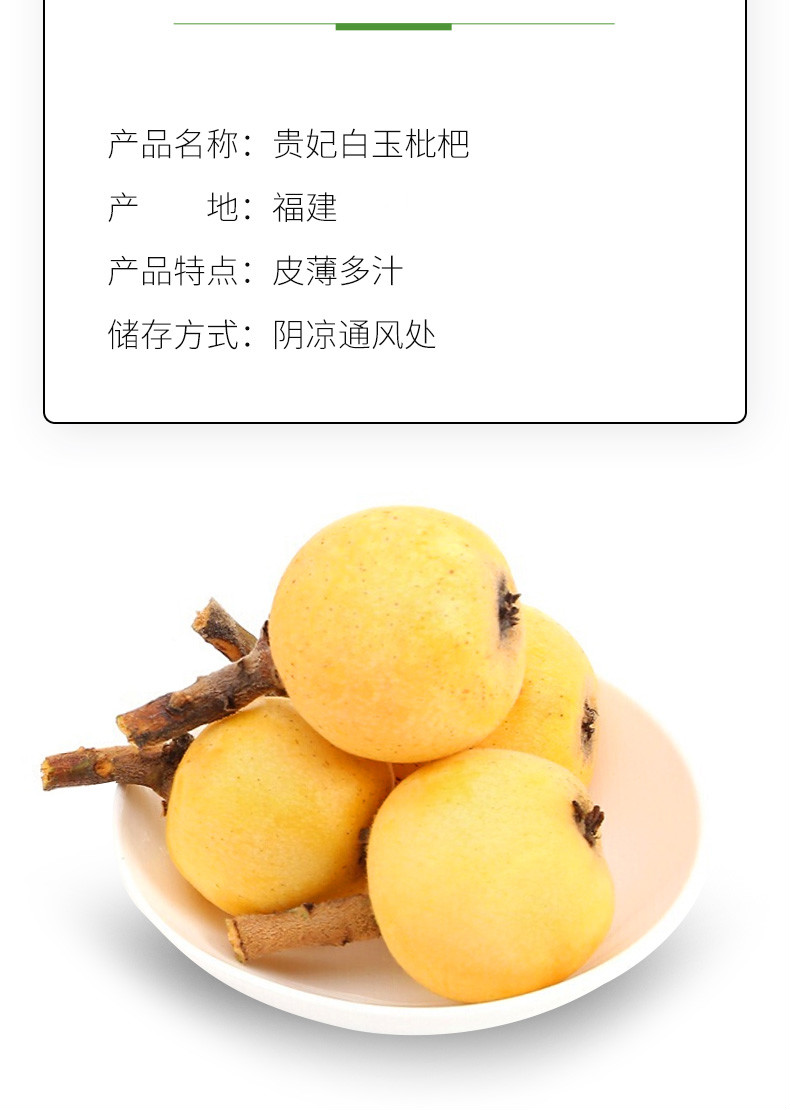 jd顺丰多地隔日达高端品种5斤贵妃白玉枇杷白贵妃枇杷白梨枇杷新鲜