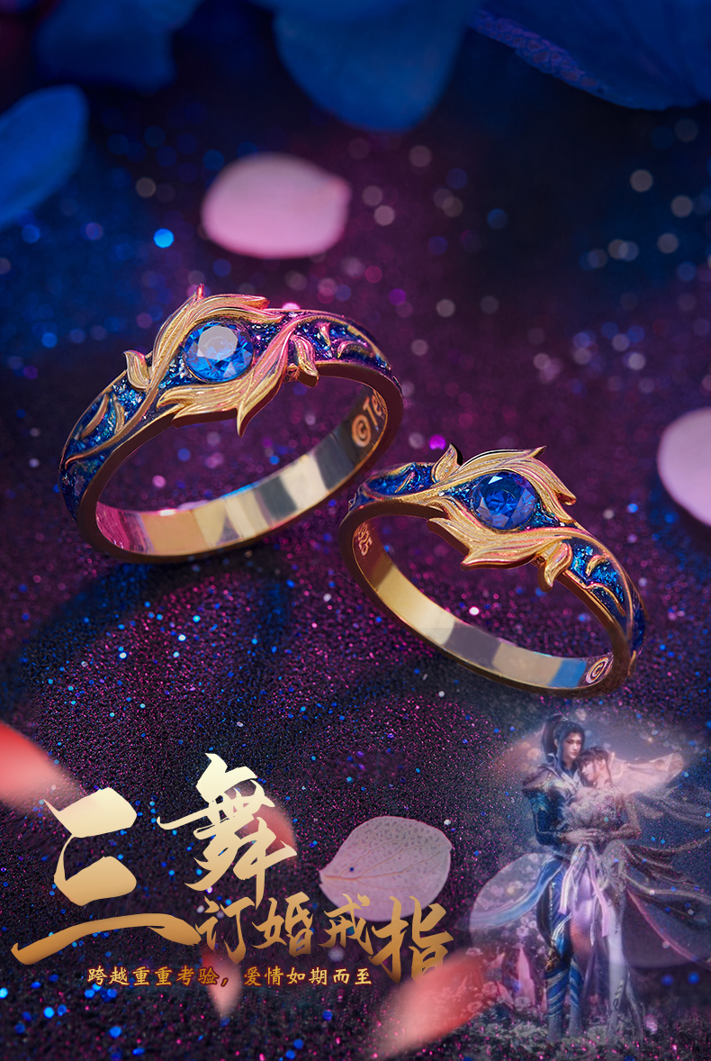 斗罗大陆戒指幸运石官方正版动漫周边唐三小舞订婚情侣对戒饰品三舞