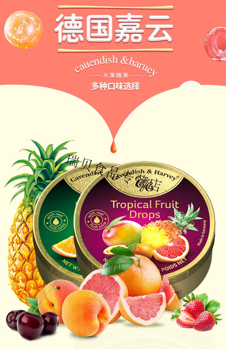 德国嘉云糖水果糖罐装情人节铁盒礼盒硬糖混合水果多口味喜糖 柠檬橙