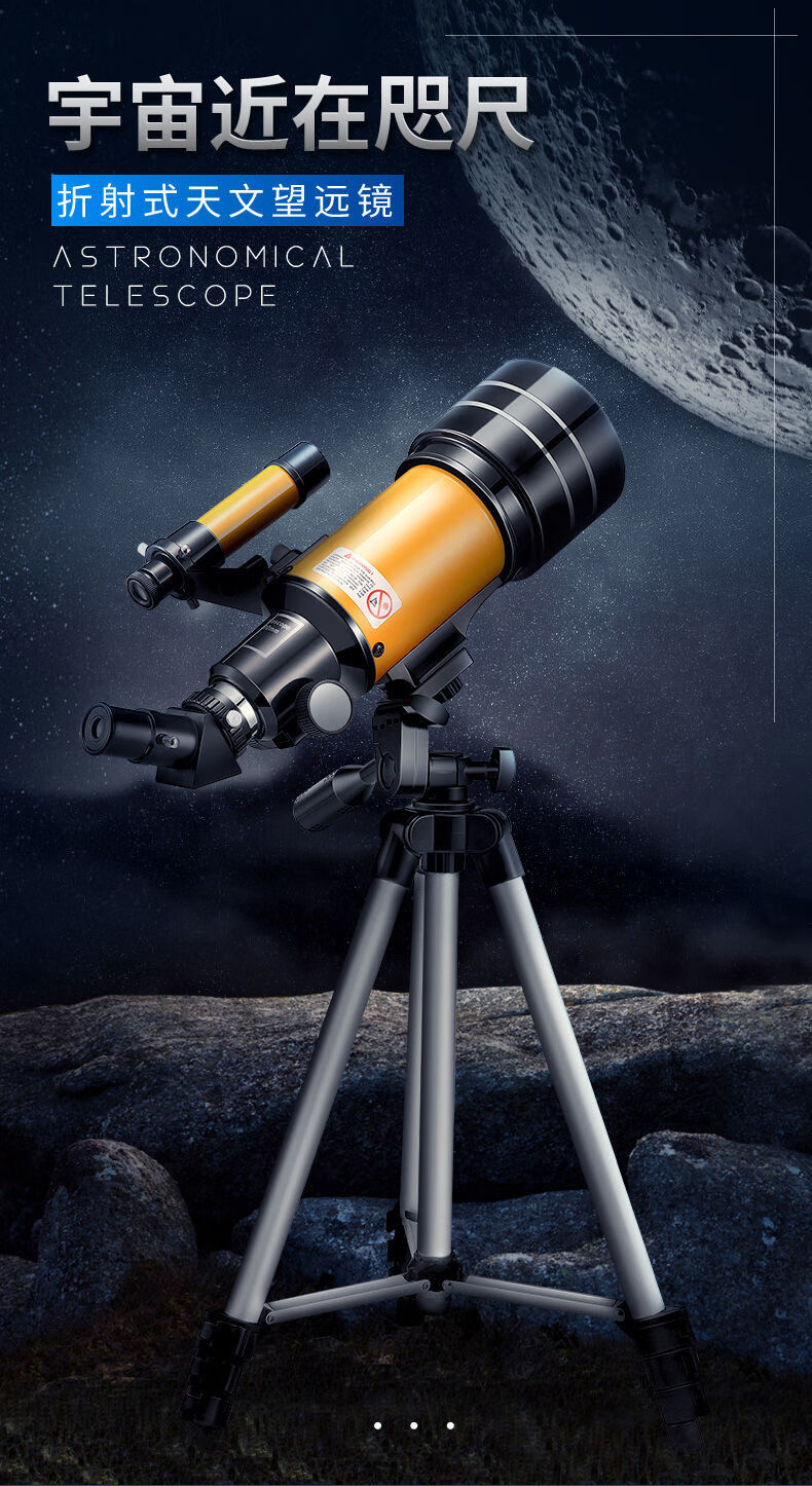 【京选好货】星特朗同款天文望远镜专业观星高倍100000倍级高清观月
