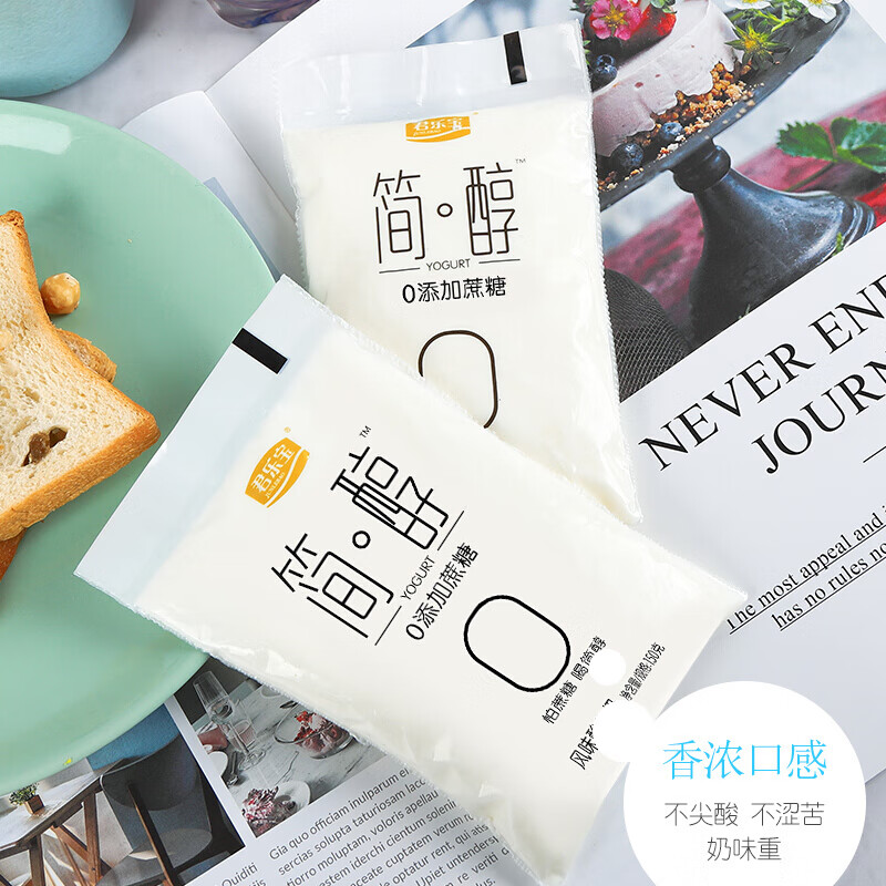 酸奶简醇代餐无糖酸奶0蔗糖网红早餐非脱脂风味酸牛奶整箱 简醇6袋 慢