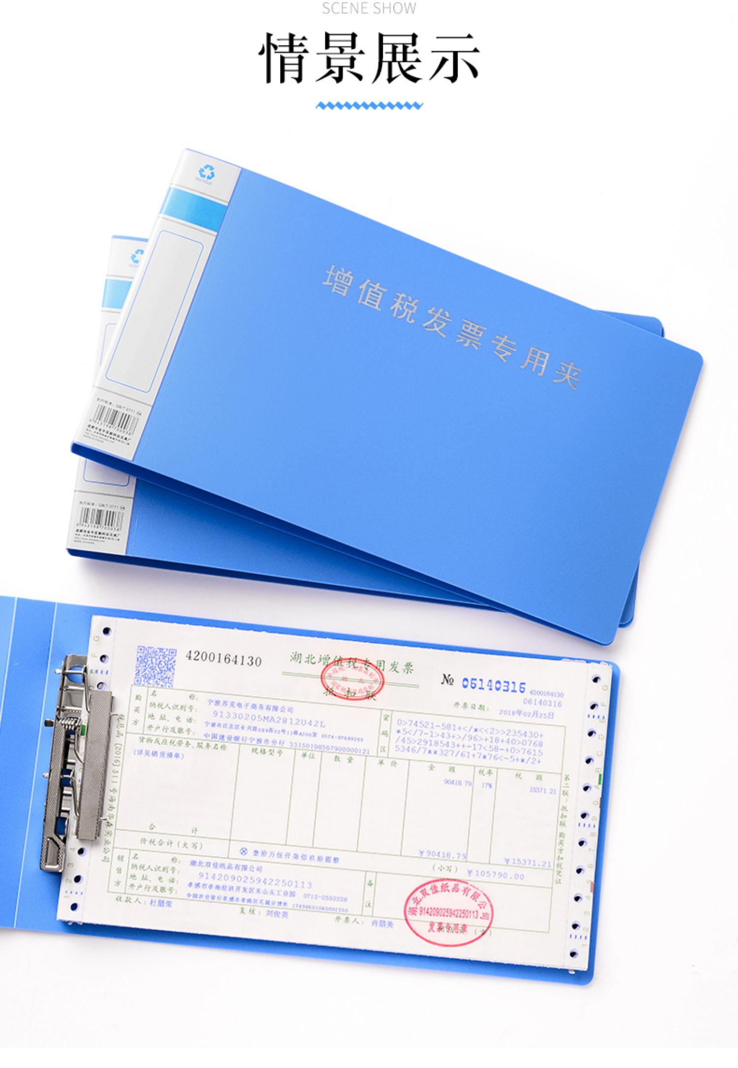 萌之瑶增值税专用发票夹票据夹档案夹a5小文件夹资料册小号收据单据