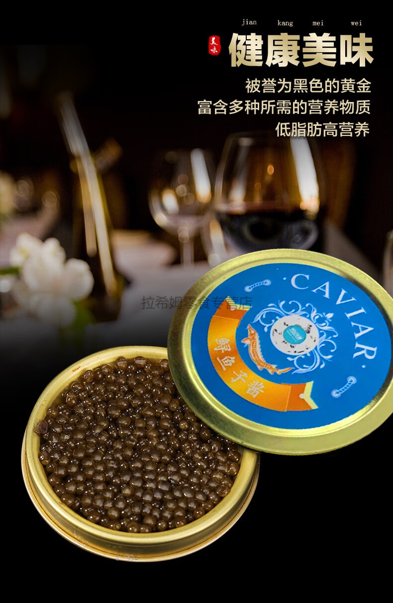 晨臻西伯利亚鲟鱼籽酱即食黑鱼子酱罐头10g寿司鱼籽酱caviar【图片