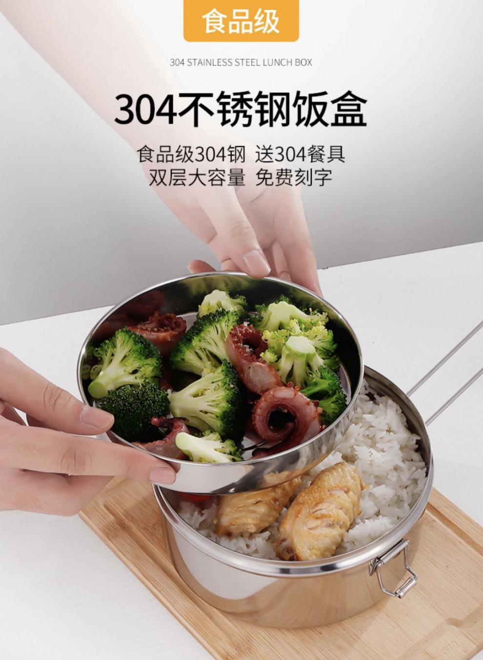 菜格)品牌: 收米(shoumi) 商品名称:蒸饭盒加厚304不锈钢饭盒圆形双层