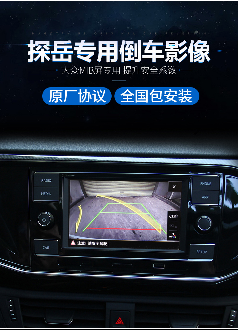 适用大众探岳gte插电混动倒车影像摄像头探岳原厂中控显示屏改装带