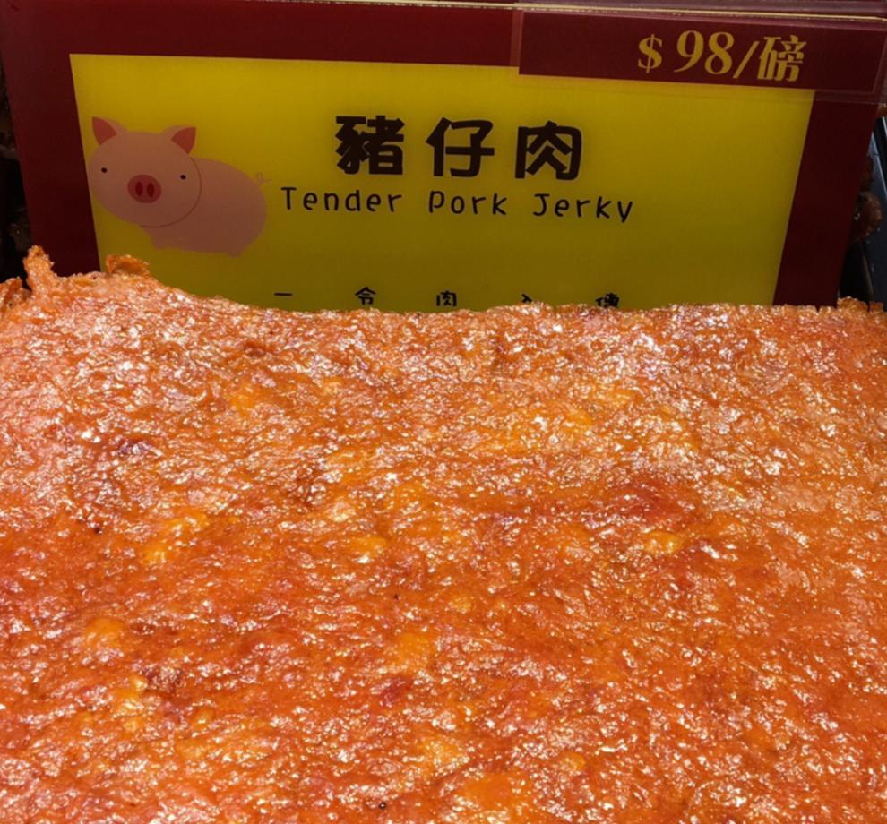 澳门澳门钜记饼家乳猪肉猪肉干猪肉脯