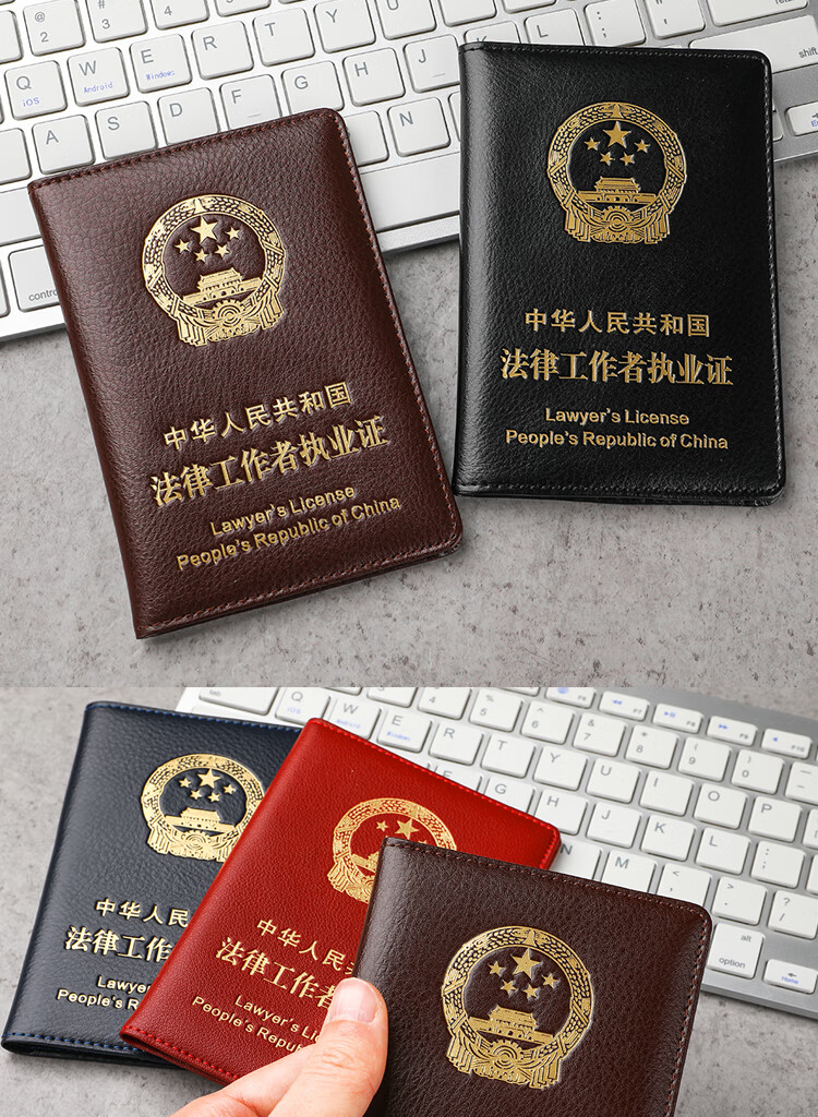 皮尔卡丹 真皮法律工作者执业证皮套牛皮律师服务资格证件保护套外壳