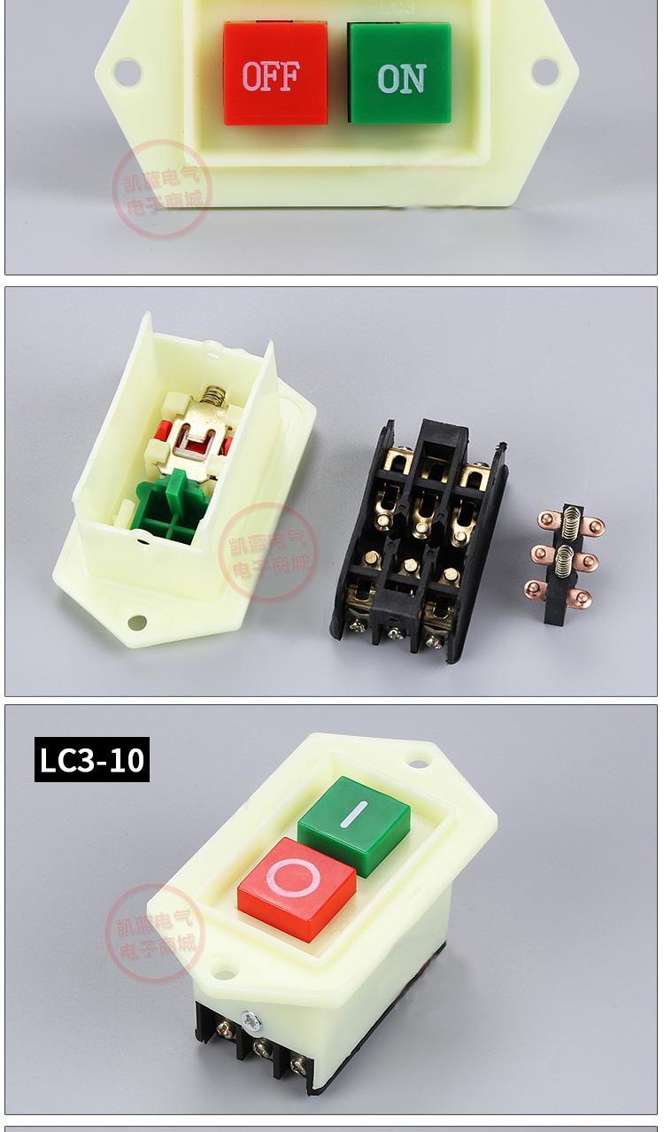 lc3-5/10啟動開關按鈕和麵機壓面機絞肉機鑽床啟動開關砂輪機開關 lc3