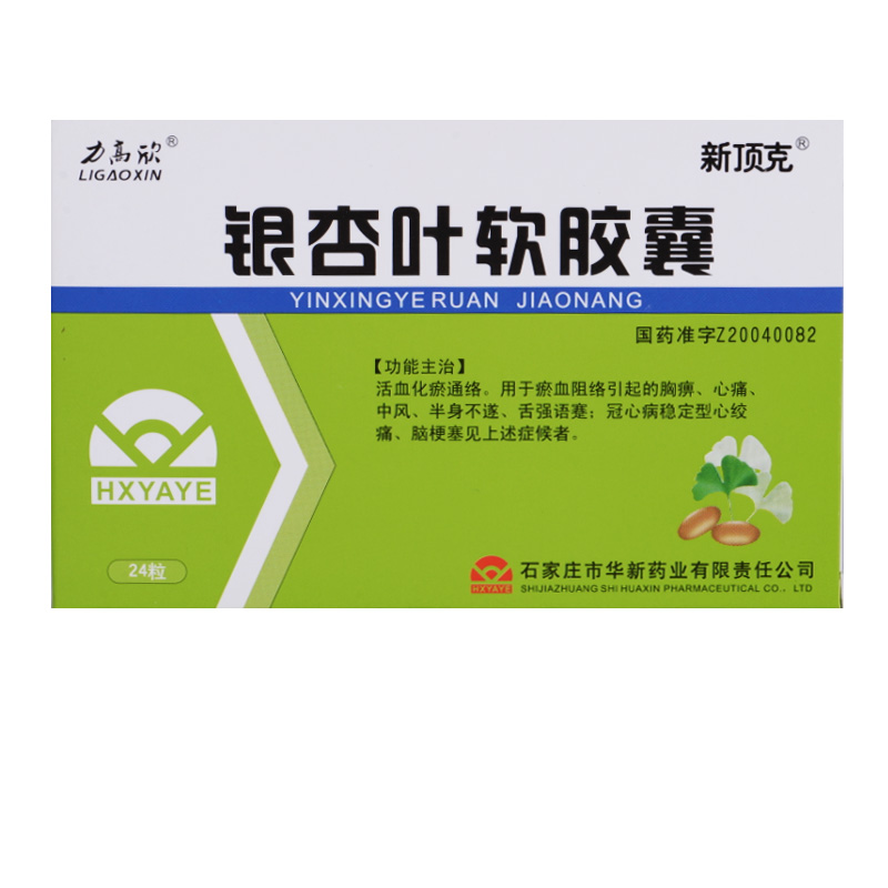 力高欣 银杏叶软胶囊 0.