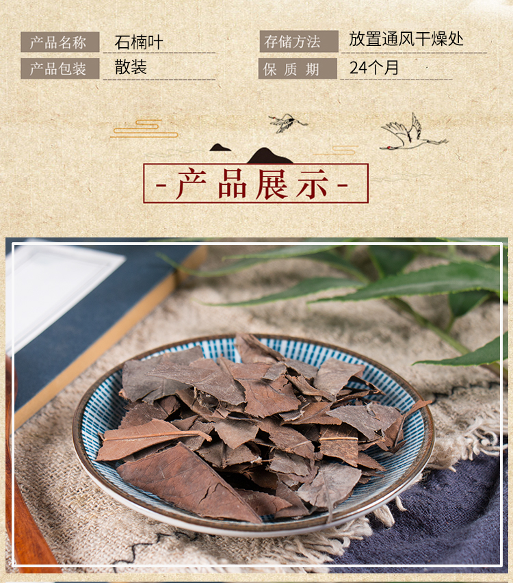 石楠叶 别名石眼树叶 老少年叶 凿树 石纲 石楠叶 50克【图片 价格