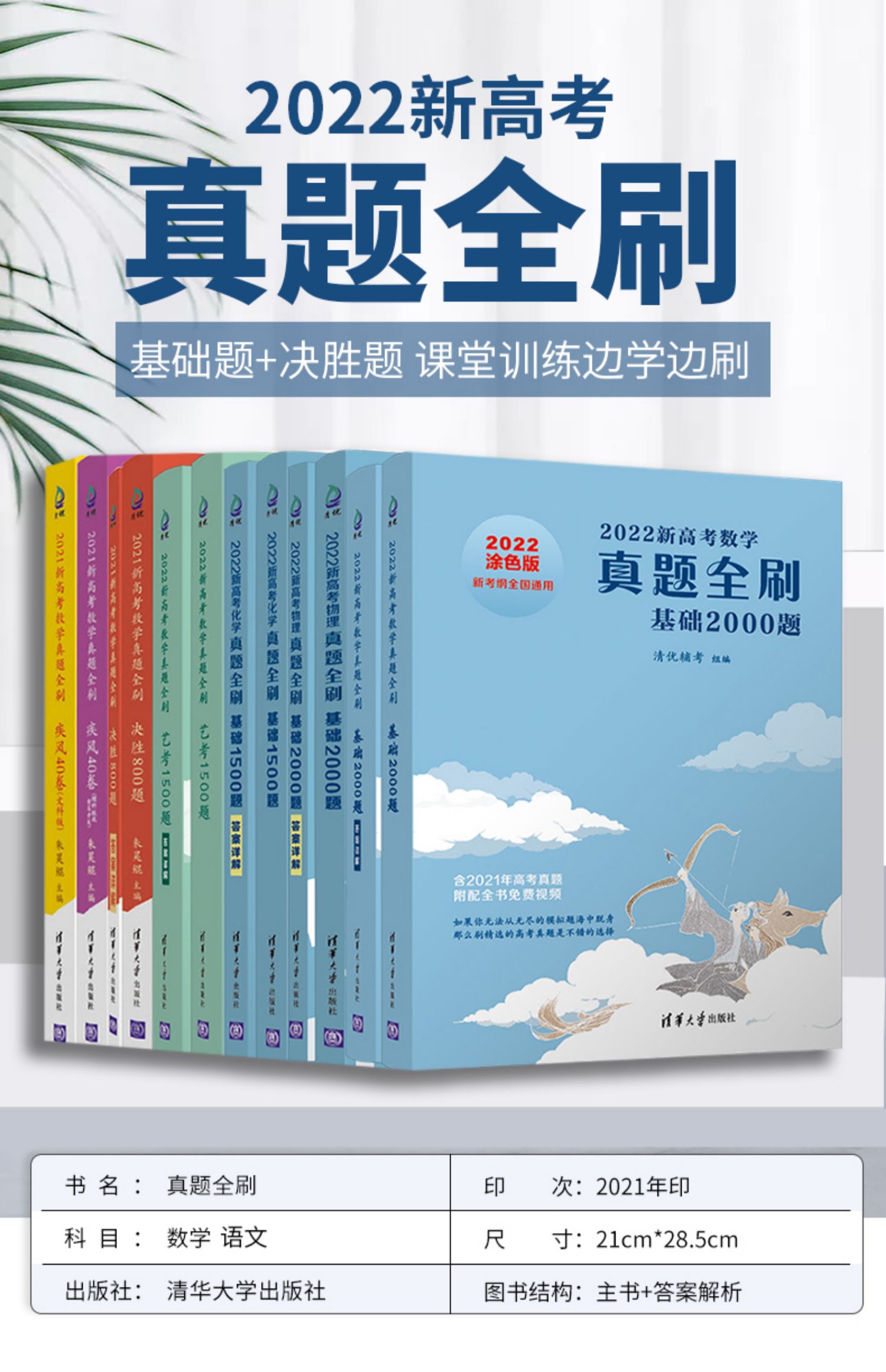 40卷文科理科版高考必刷题坤鲲哥基础20 套四本真题刷2000题 800题