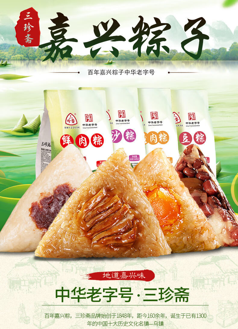 粽子100g*4/10只蛋黄鲜肉棕豆沙甜粽端午早餐速食食品 10只豆沙粽品牌