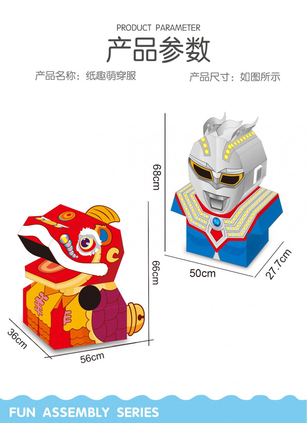 新款奥特曼纸箱抖音同款可穿戴奥特曼纸箱纸壳模型diy手工制作玩具