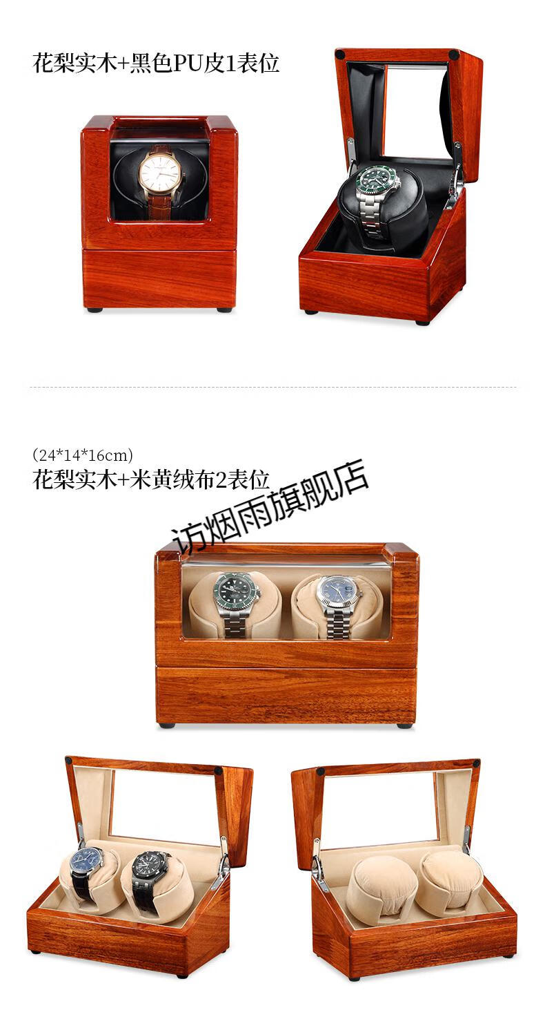 京选品质米兰茜摇表器家用米兰茜摇表器机械表实木转表器自动上链盒