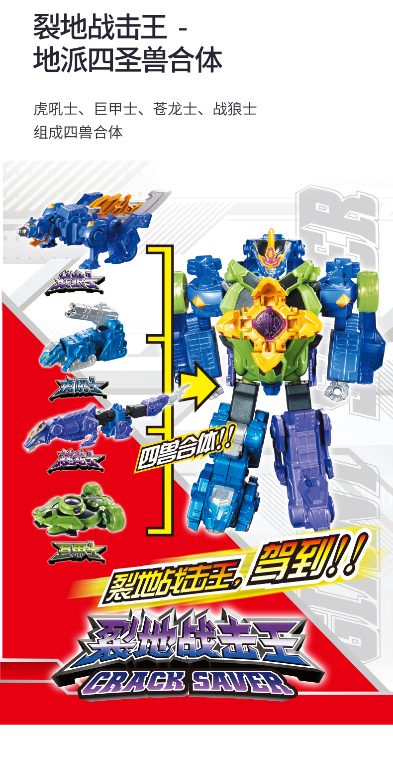 豪华版龙虎战击王巨神战击队巨神战击队1玩具超神勇击王豪华版变形