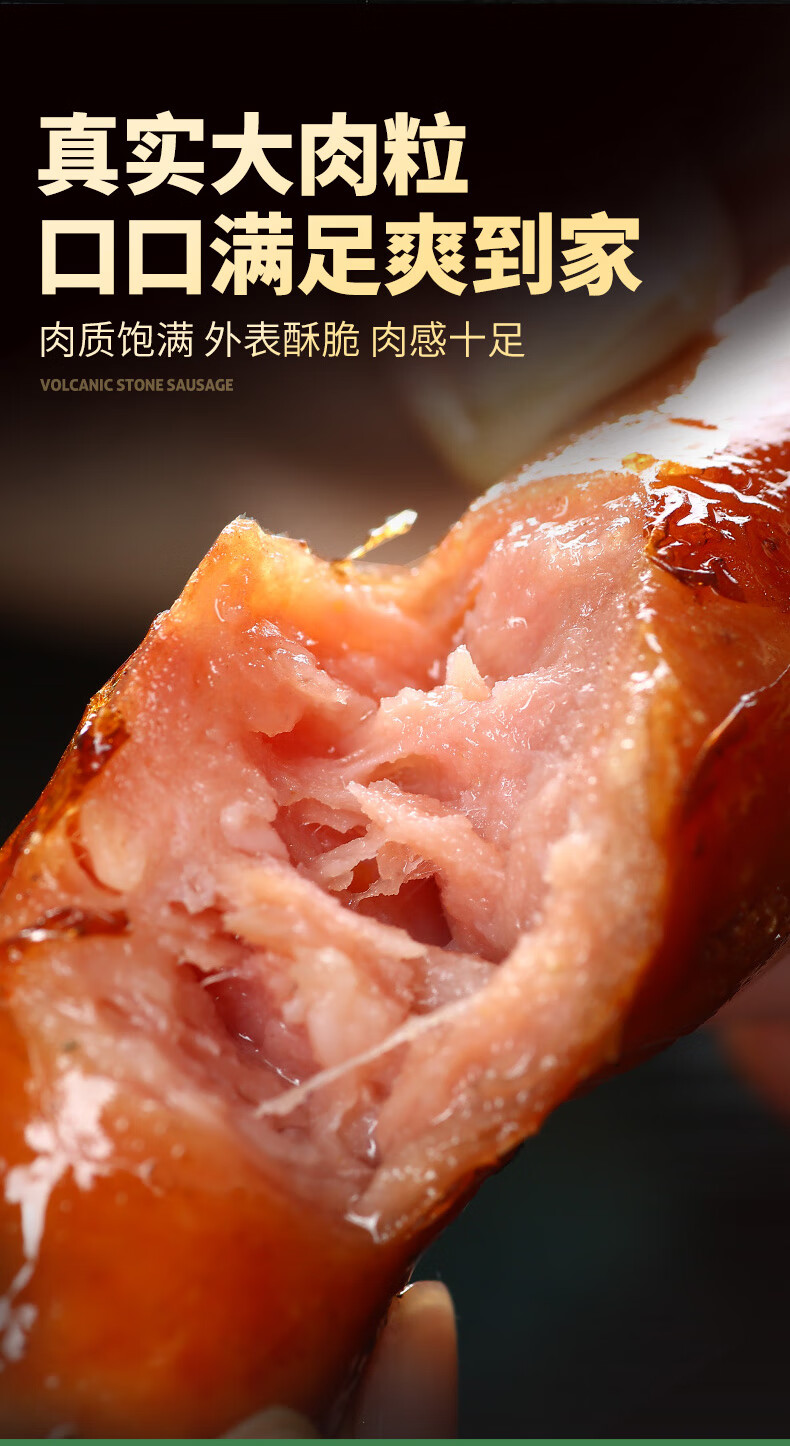 鹏程京味肉肠地道肠 700g*3包 火山石烤肠香肠纯肉肠热狗肠火腿肠