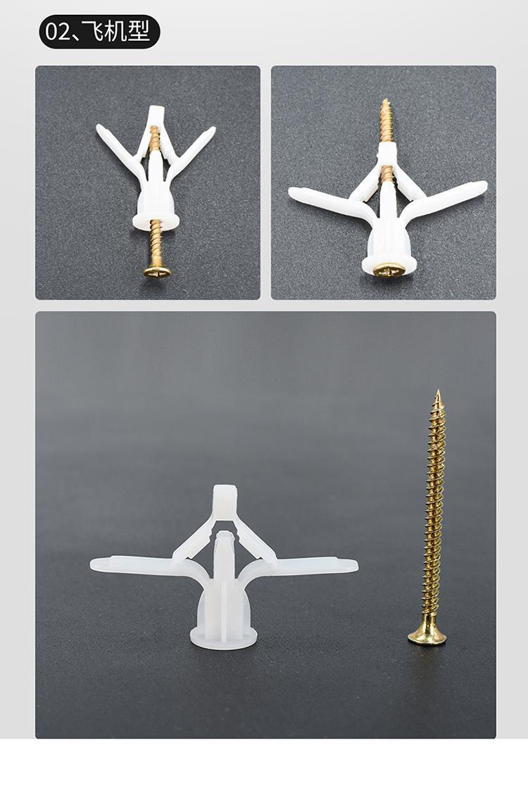 铁飞机膨胀螺丝石膏板空心砖空心墙专用蝴蝶型塑料膨胀管自攻螺丝蝴蝶
