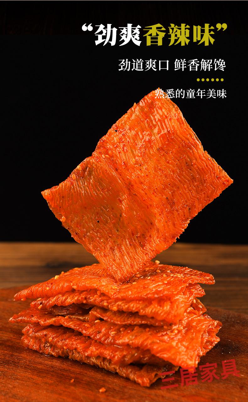 赣香婆 大辣片香辣豆筋豆皮辣条豆制品网红零食小吃休闲食品 波浪豆筋