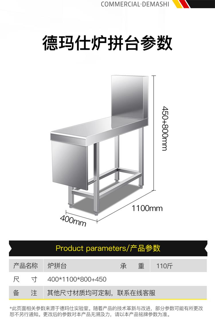 德玛仕demashi不锈钢炉拼台调料架电磁燃气大锅灶拼装台201不锈钢炉拼