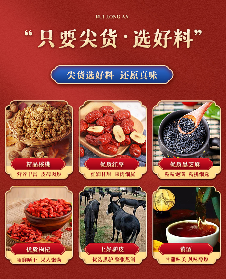 瑞隆安 阿胶糕500g即食纯手工阿胶山东阿胶糕滋补固元阿胶糕块 4盒装