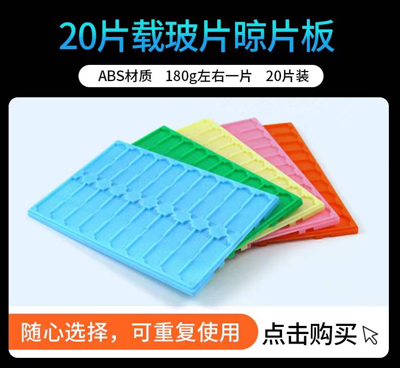 载玻片世泰病理级显微镜载玻片7105免洗载玻片10127105pg7101p至g没有