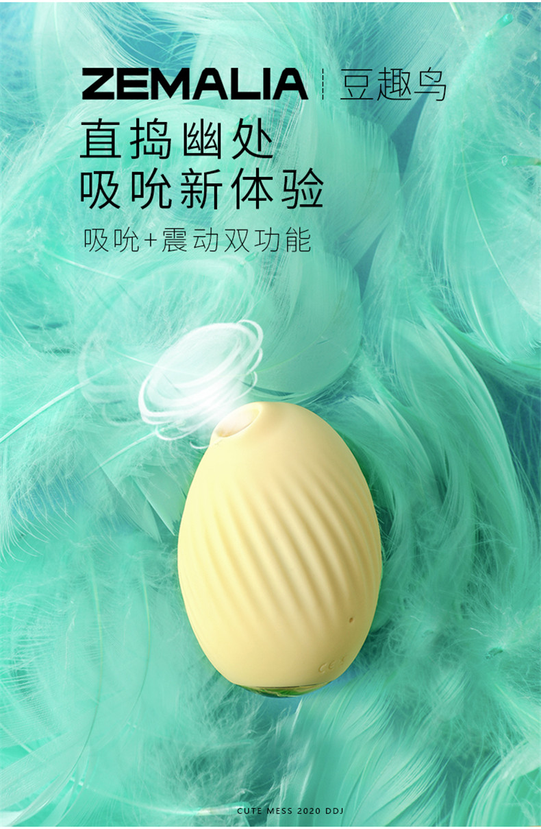 (保密发货)逗豆趣鸟吮吸式女用充电静音震动器 秒潮成人情趣性用品小