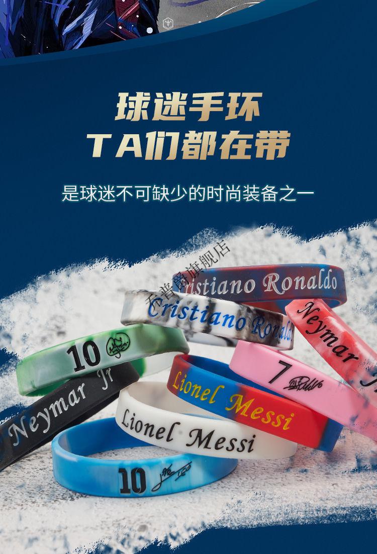 支持国货李宁腾讯体育旗舰店同款c罗足球运动手环梅西内马尔夜光硅胶