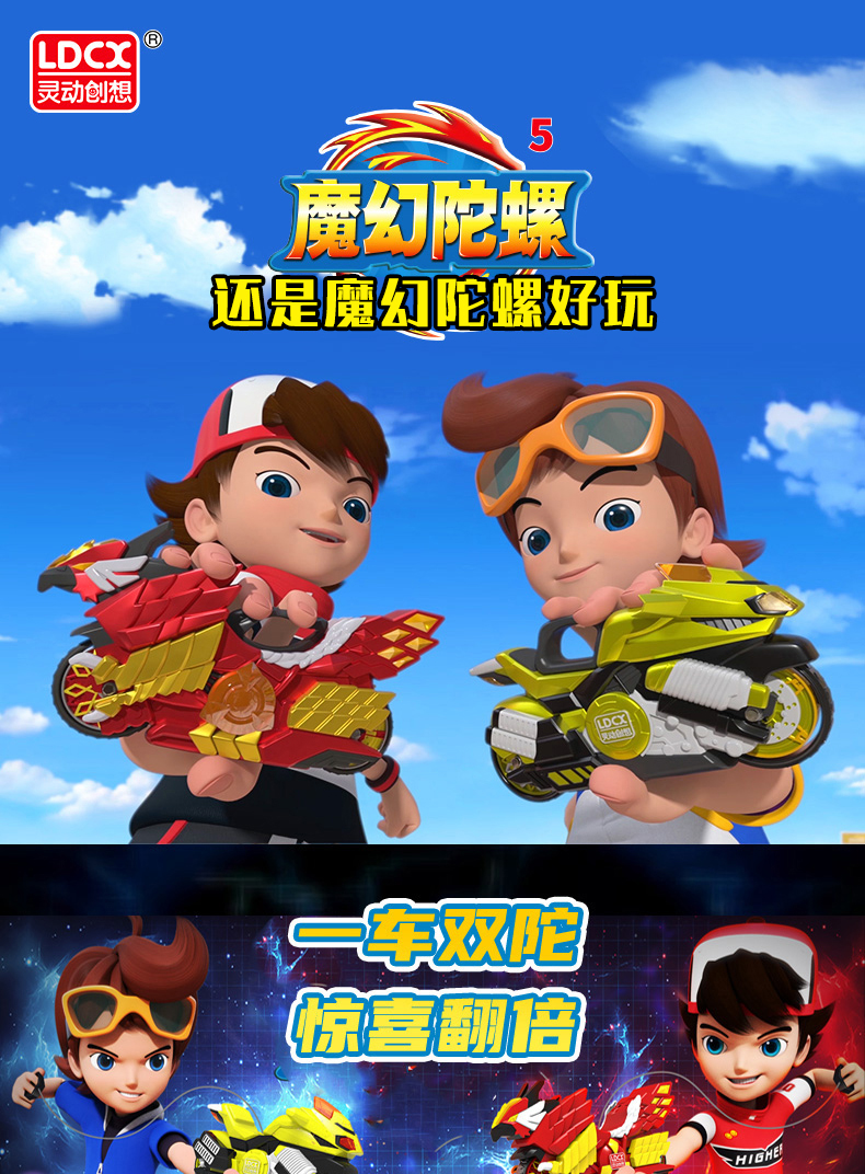 灵动创想魔幻陀螺5代炽热豪侠新款儿童玩具旋转回旋战斗五5代新款标准