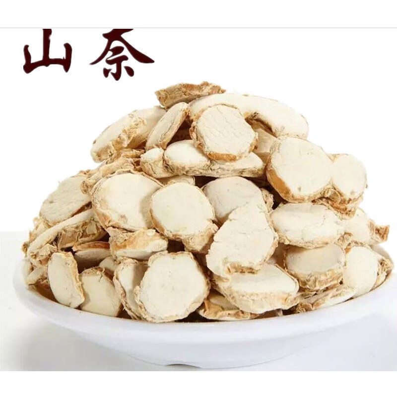 厨房调料山奈100g~500g三奈丁香山萘白蔻草寇肉蔻草果白芷 500g 山奈