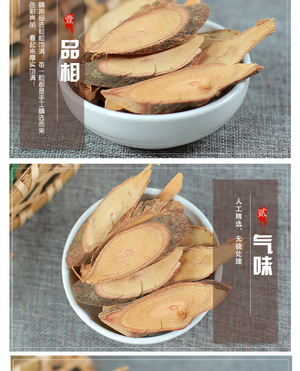 北京同仁堂两面针中药材店铺500g散装入地金牛红心刺刁根双面针两背针