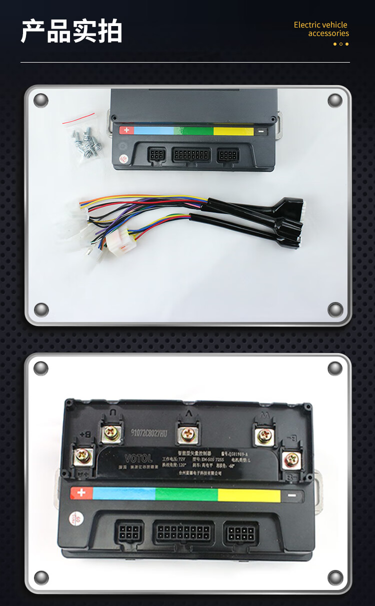 蓝德控制器7255 72350 72490全顺qs电摩电机省电智能60v通用 套餐