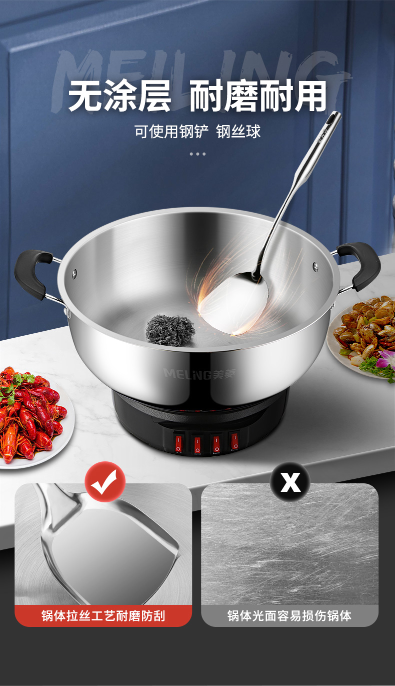 美菱不锈钢电炒锅一体式炒菜锅多功能家用大功率煎炒蒸锅电热火锅标准