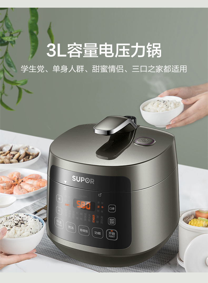 苏泊尔(supor)电压力锅家用迷你高压锅球釜双胆电饭锅无水焗低温烹饪