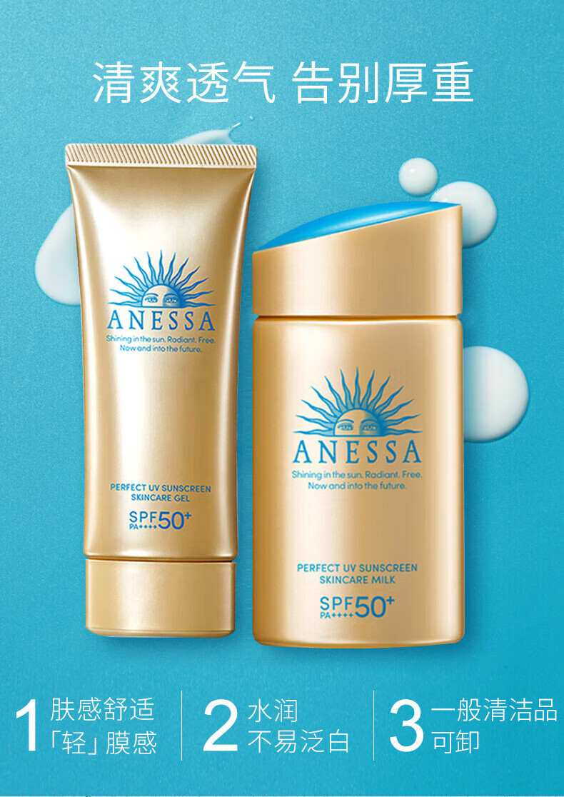 安热沙（Anessa）小金瓶防晒霜乳SPF50+男女士学生军训可用儿童防水防汗耐摩擦 小金瓶霜60ml-1瓶