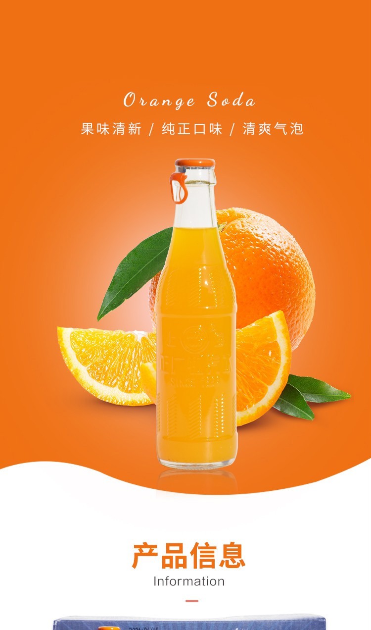 正广和橙汁汽水248ml462瓶正广和汽水玻璃瓶果汁饮料橙汁碳酸饮料橘子