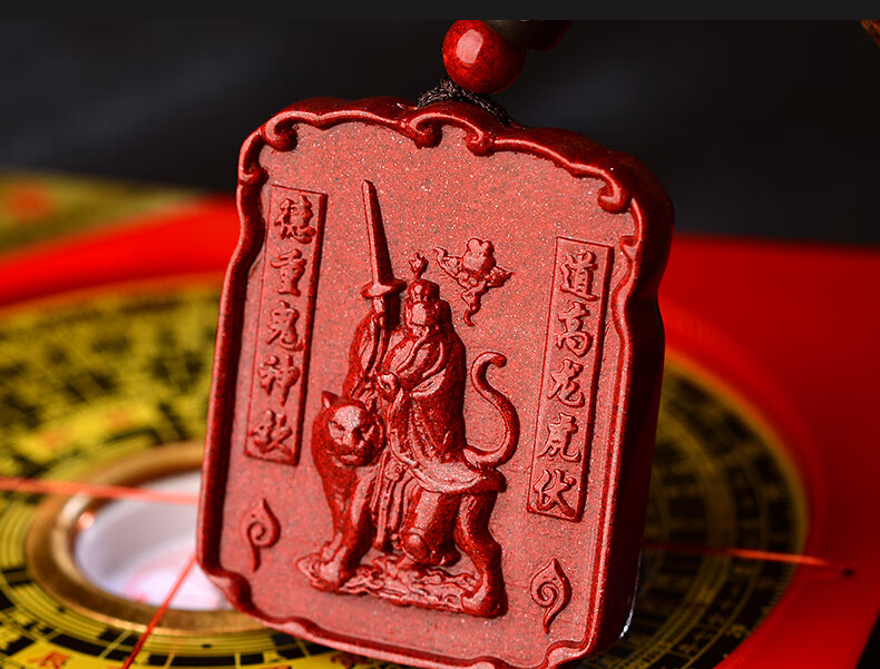 凌芒道家挂件生日礼物祖师爷平安随身项链男女实用紫金砂张天师吊坠送