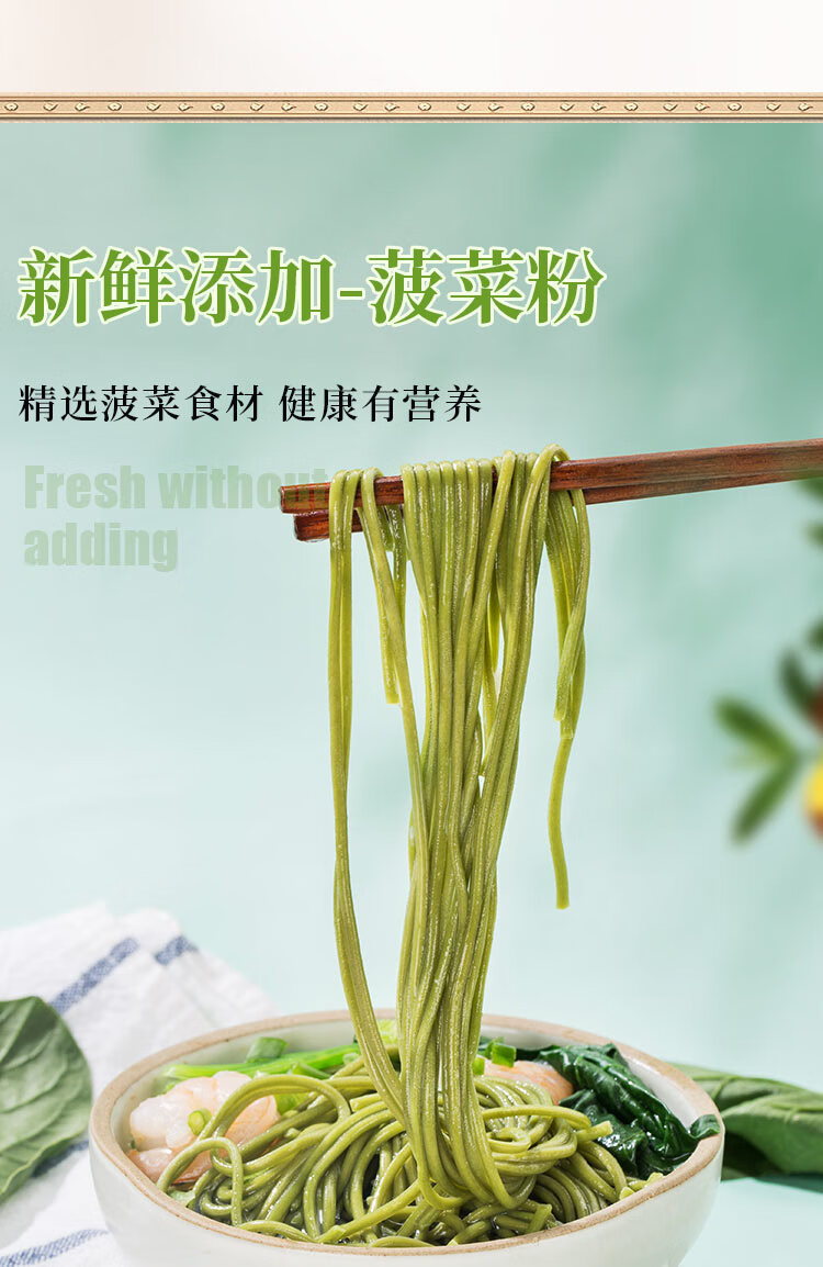 食尚烩速食菠菜面健康营养蔬菜面半干面无添加菠菜面三袋装300g5