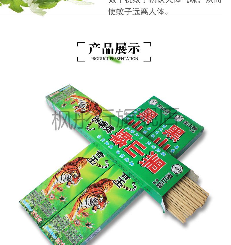 黑山峰黑山蜂户外蚊香王野外蚊香露营杀蚊王室外驱蚊家用蚊香盒装