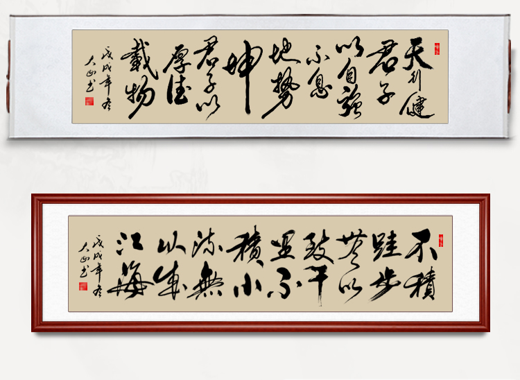 60宫道霏长篇励志字画手写书法作品挂画客厅书房装饰画毛笔字定制