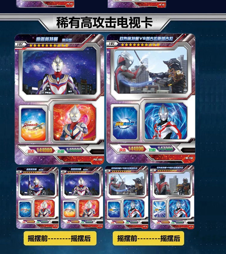 万代(bandai)奥特曼卡片3d立体卡hr电视卡赛罗泽塔满星卡收藏册卡册