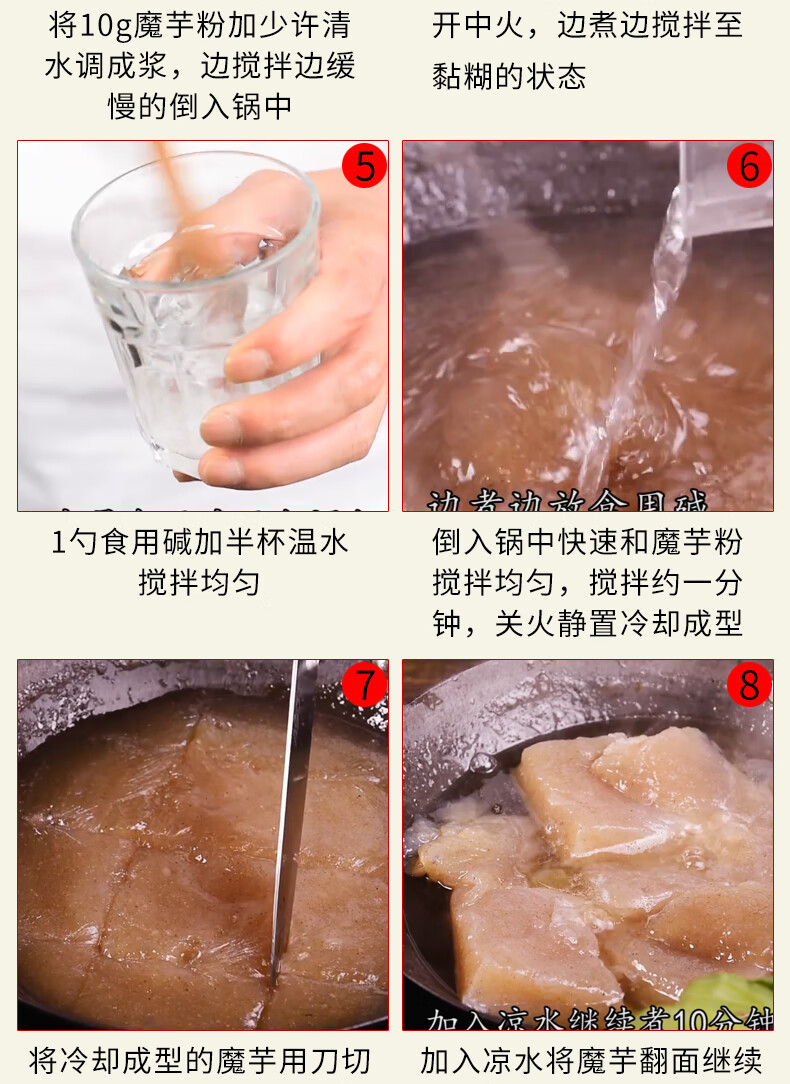 魔芋粉500g家用自制魔芋纯粉代餐魔芋豆腐精粉商用 圣琪食用碱200g*3