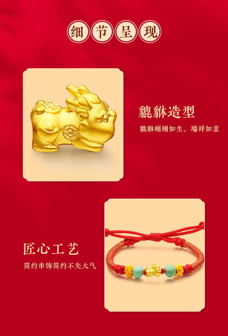 老上海老庙黄金手链女999足金貔貅宝宝转运珠红绳手串手绳硬金 定价