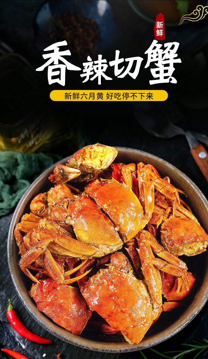 麻辣 切蟹大闸蟹 罐装 小零食 公母香辣蟹 盒装满黄小螃蟹 即食海鲜
