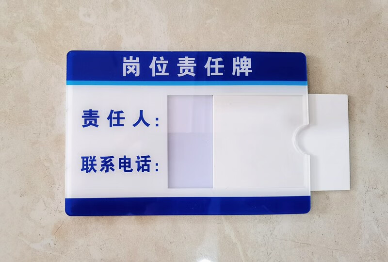 适用于亚克力插卡式责任人标识牌卫生区域责任牌56管理责任区域标识牌