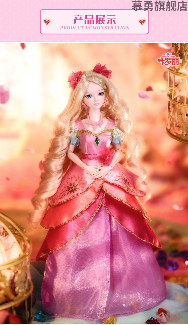 叶罗丽灵公主娃娃29cm夜萝莉人偶儿童女孩公主玩具生日礼物叶罗丽孔雀