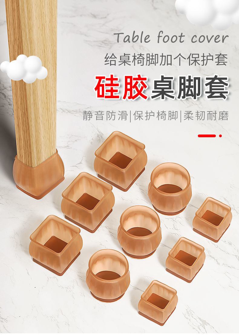 硅胶桌椅脚套桌脚垫加厚毛毡防滑静音耐磨家居桌脚保护套通用透明小号