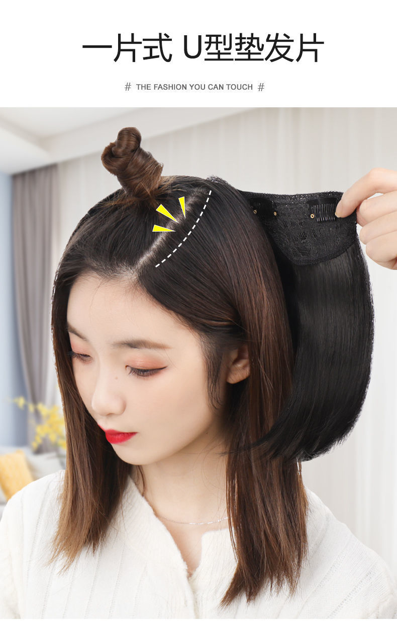 假发垫发片仿真发无痕一片式u型接发隐形两侧增厚蓬松头顶垫发根自然
