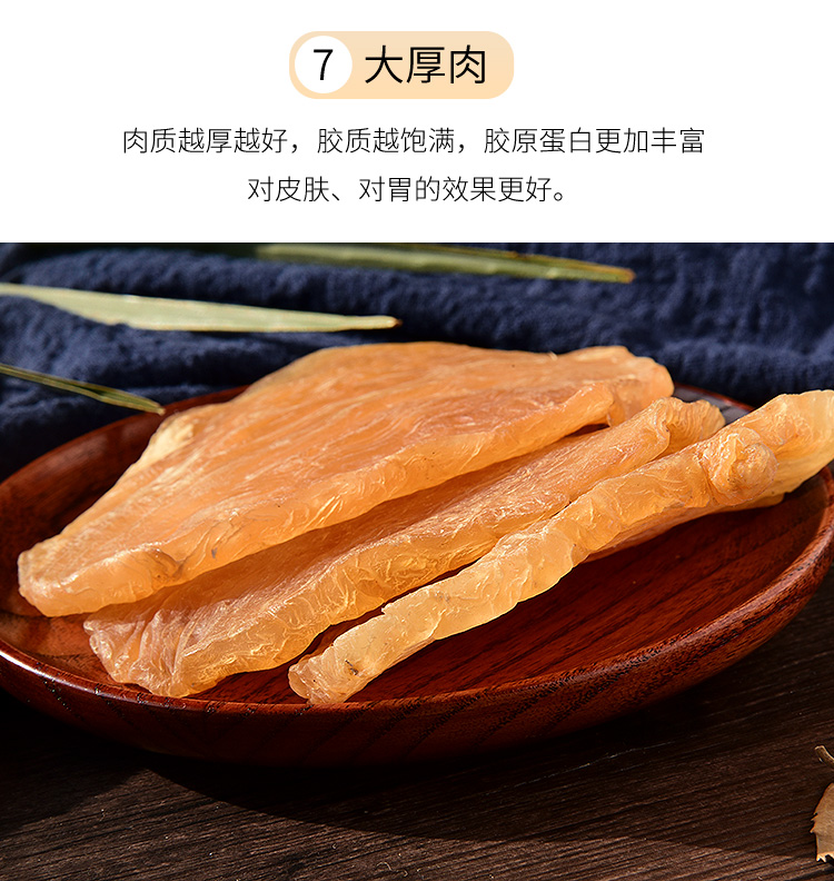 5折陈年野生柔肉斗湖鳘鱼胶干货深海岛湖胶花胶孕妇滋补250g250g10个