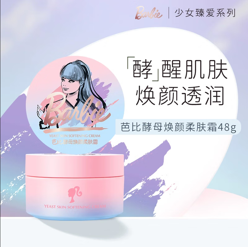 滋予儿童洗面奶12-18岁青春期女孩护肤品套装氨基酸控油抑痘洁面 滋予芭比水感素净洁面乳 默认1