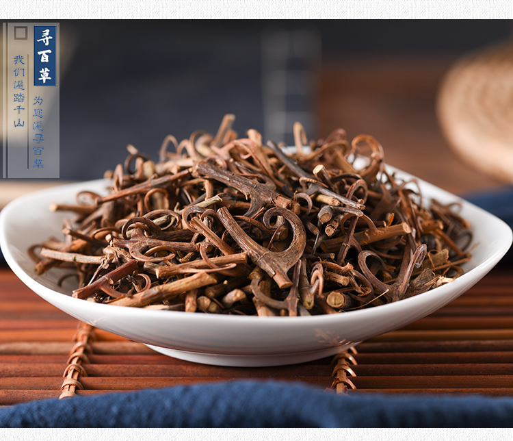 中草药钩藤 云南钩藤 双钩藤 勾藤泡茶 挂钩高250克【图片 价格 品牌